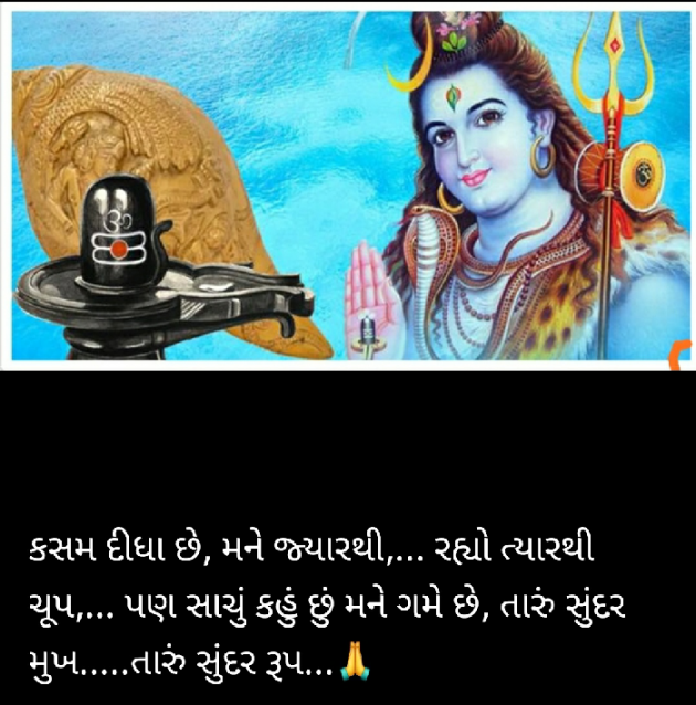 Gujarati Religious by અધિવક્તા.જીતેન્દ્ર જોષી Adv. Jitendra Joshi : 111345228