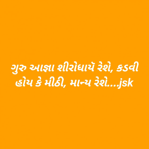 Gujarati Motivational by Kaushik Parmar : 111345237