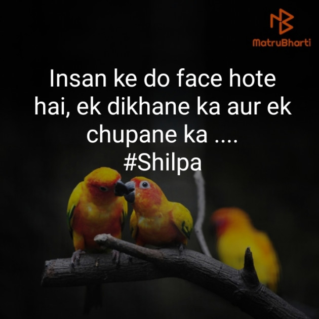 Hindi Thought by Shilpa : 111345261