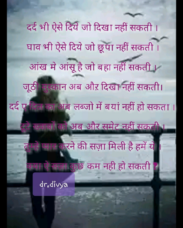 English Poem by Dr.Divya : 111345319