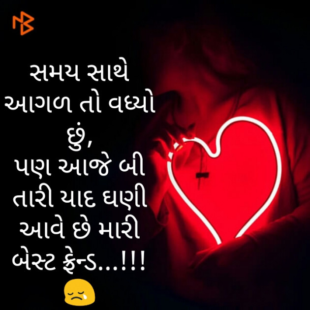 Gujarati Good Night by Chavda Divyang : 111345320