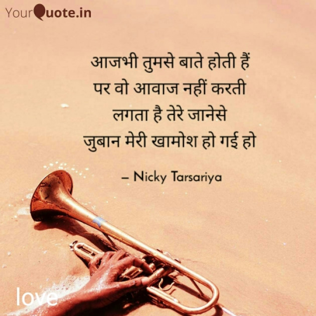 English Shayri by Nicky@tk : 111345332