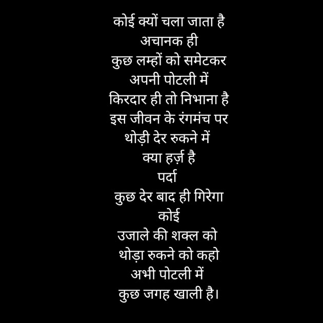 Hindi Poem by amit sonu : 111345342