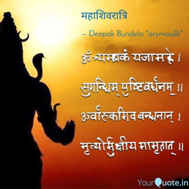 Hindi Blog by Deepak Bundela AryMoulik : 111345355