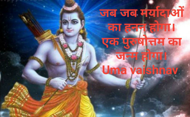 Hindi Quotes by Uma Vaishnav : 111345412