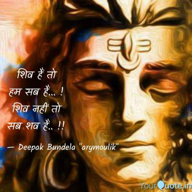Hindi Blog by Deepak Bundela AryMoulik : 111345435