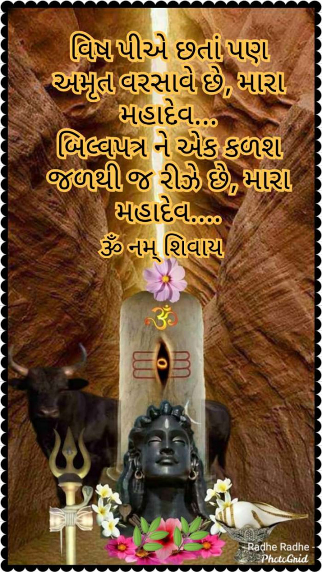 Gujarati Religious by Darshana Hitesh jariwala : 111345454