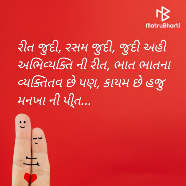 Gujarati Motivational by Dr. Brijesh Mungra : 111345460