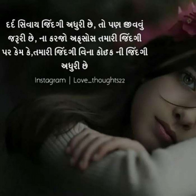 Gujarati Quotes by VIDHI_MISTRY : 111345472