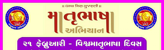 Gujarati Motivational by Ramjibhai : 111345489