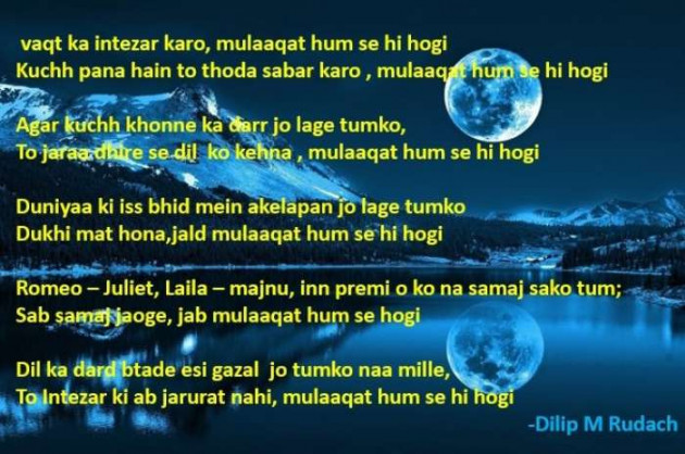 Gujarati Poem by Dilip Gadhavi : 111345525