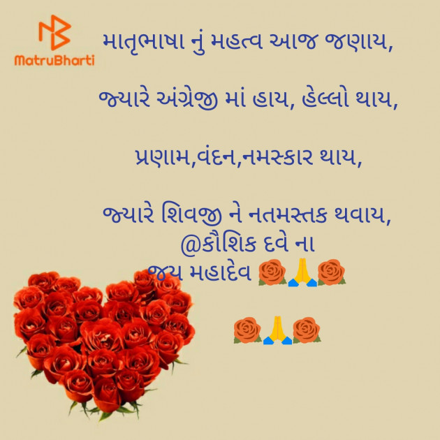 Gujarati Motivational by Kaushik Dave : 111345551