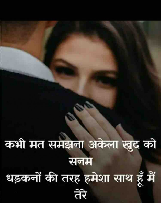 English Shayri by paresh patel : 111345592