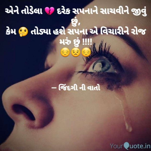 Gujarati Quotes by VIDHI_MISTRY : 111345599