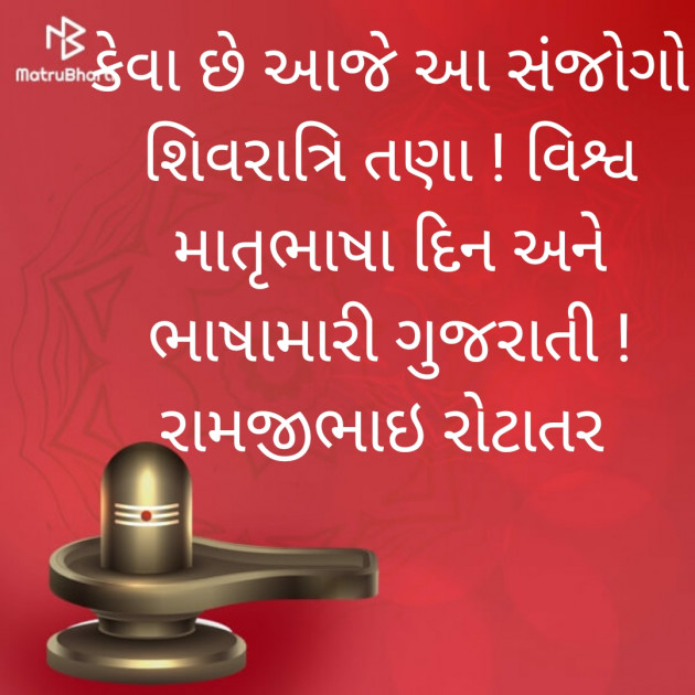 Gujarati Religious by Ramjibhai : 111345605