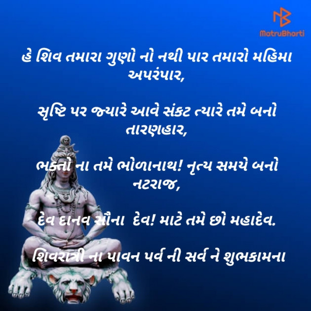 Gujarati Religious by Parmar Mayur : 111345620