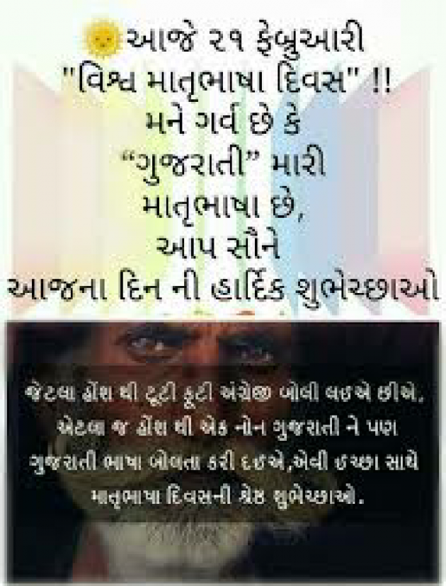 Gujarati Whatsapp-Status by Suresh Patel : 111345629