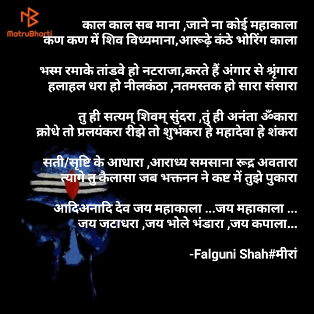 Hindi Blog by Falguni Shah : 111345647