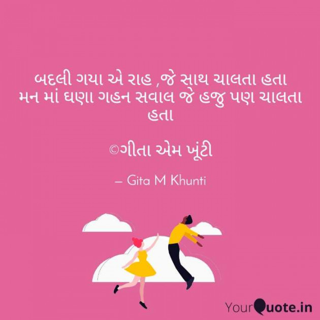 English Shayri by Gita M Khunti : 111345669