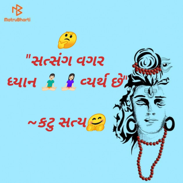 Gujarati Religious by Abhijit A Kher : 111345686