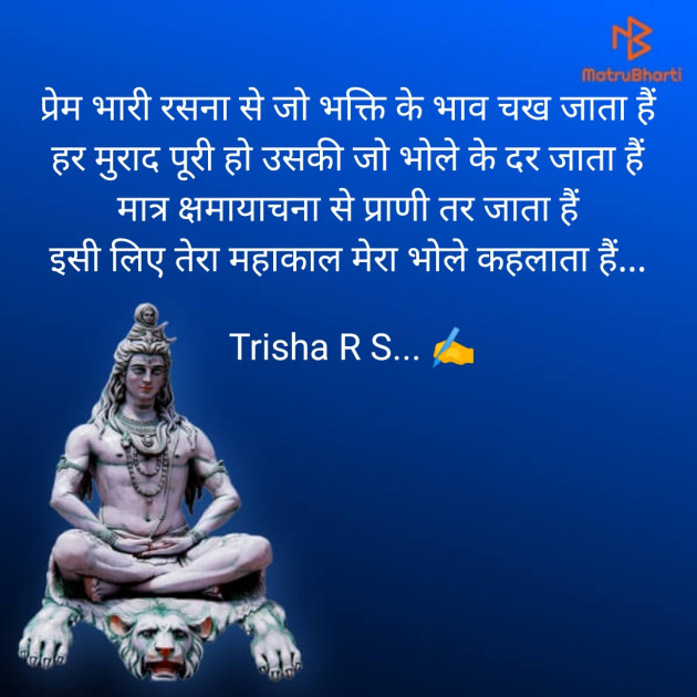 Hindi Blog by Trisha R S : 111345690