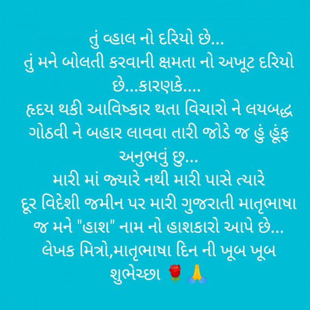 Gujarati Motivational by Shree...Ripal Vyas : 111345732