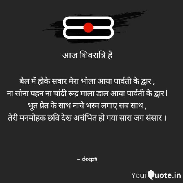 Hindi Poem by Deepti Khanna : 111345808