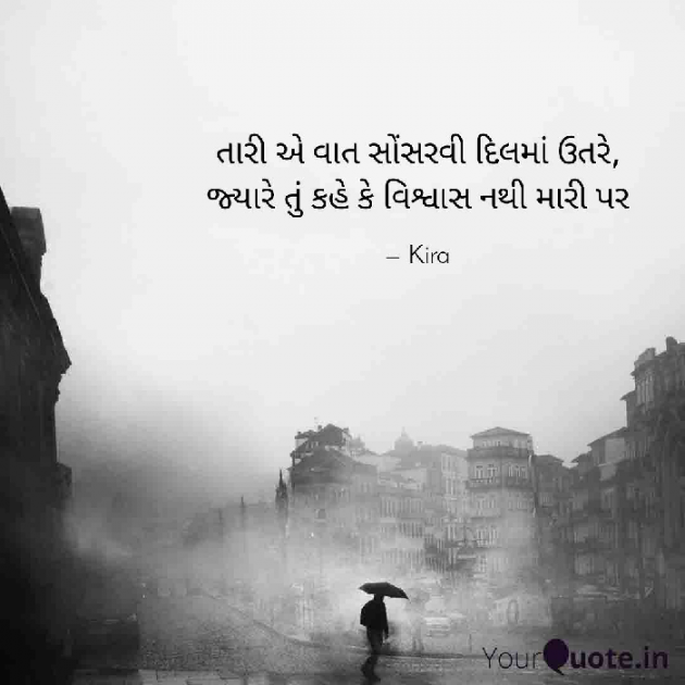 Gujarati Thought by Kinjal Patel : 111345845