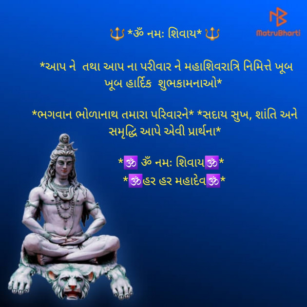 Gujarati Religious by Rajkotiya Dhaval : 111345904