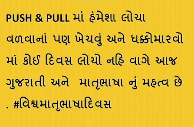 Gujarati Book-Review by Hemant Parmar : 111345918