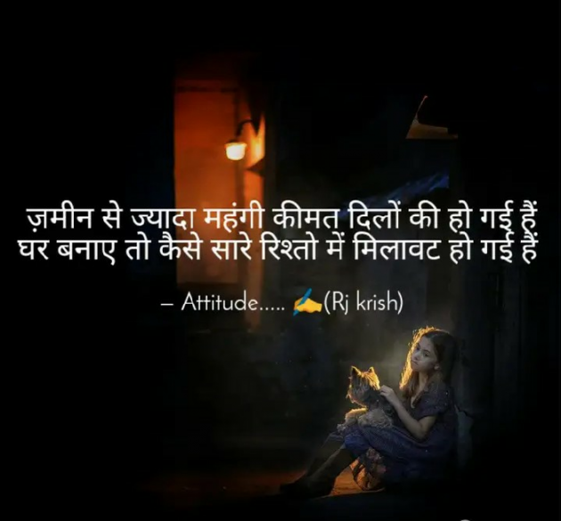 Hindi Blog by Rj Krishna : 111345934