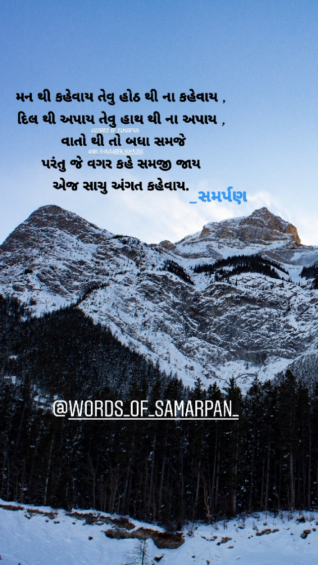 Gujarati Motivational by Nikunj kukadiya samarpan : 111345945