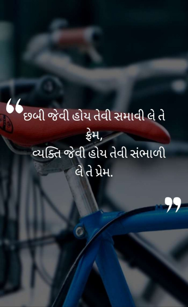 Gujarati Good Night by Rahul : 111345950