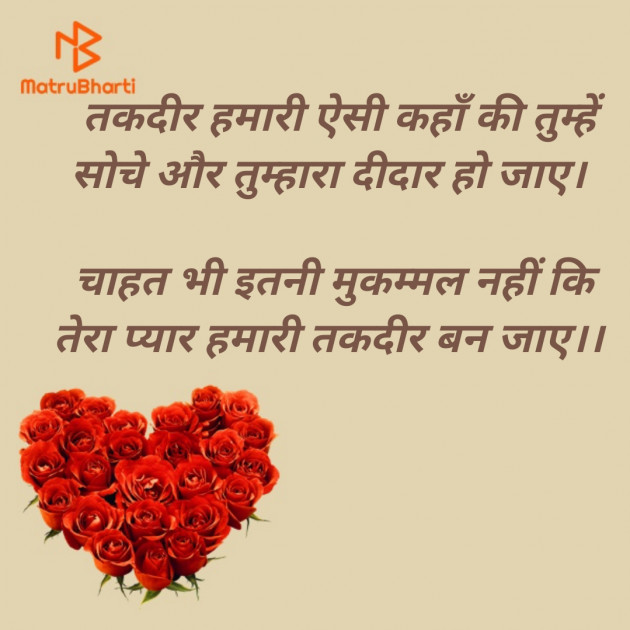 Hindi Thought by Kinjal Vyas : 111345958
