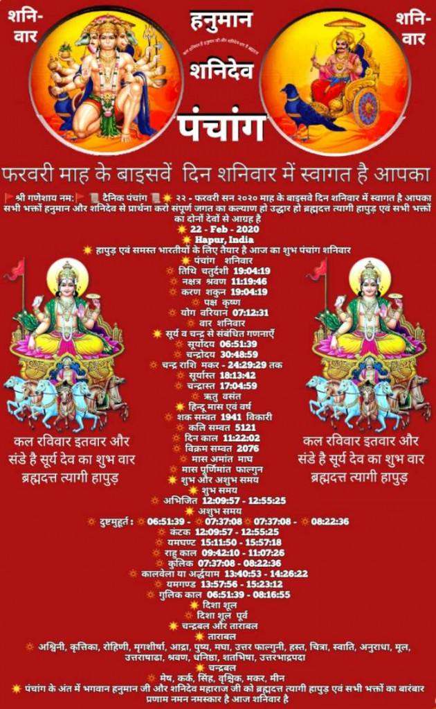 Hindi Religious by ब्रह्मदत्त त्यागी : 111345988