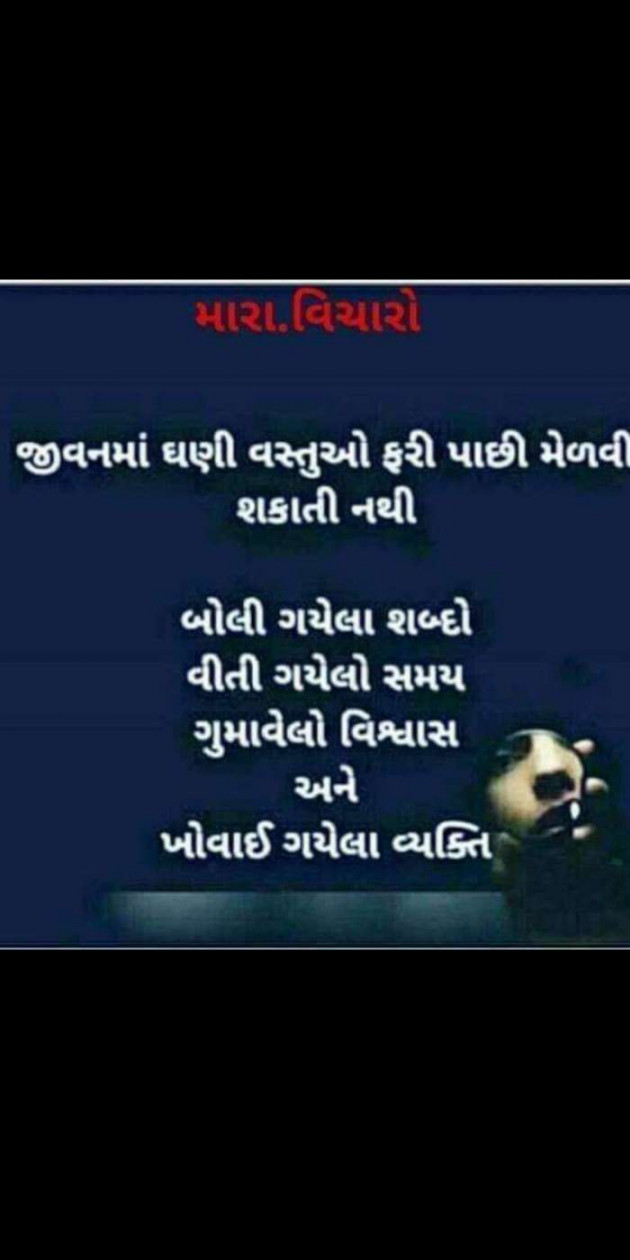 Hindi Thought by Heema Joshi : 111345989