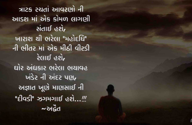 Gujarati Poem by Himanshu Patel : 111345999