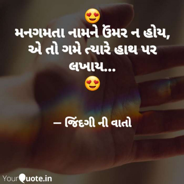 Gujarati Romance by VIDHI_MISTRY : 111346036