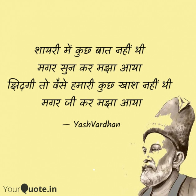 English Shayri by YK. : 111346051