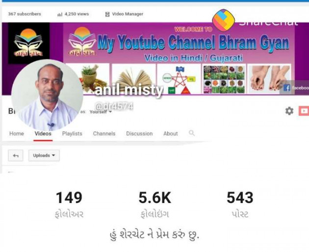 Hindi Thought by Anil Mistry https://www.youtube.com/c/BHRAMGYAN : 111346063