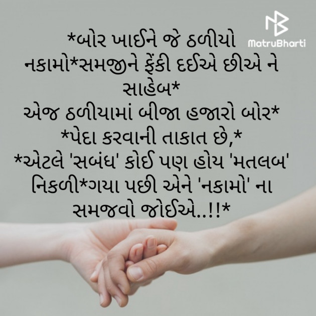Gujarati Quotes by Hitesh Shiroya : 111346091