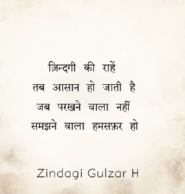 English Shayri by Rohiniba Raahi : 111346094