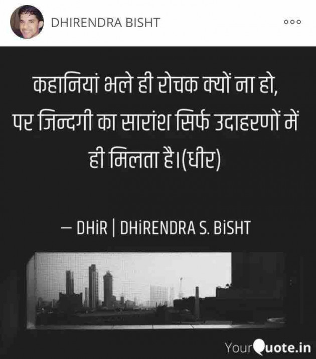 English Motivational by DHIRENDRA BISHT DHiR : 111346188