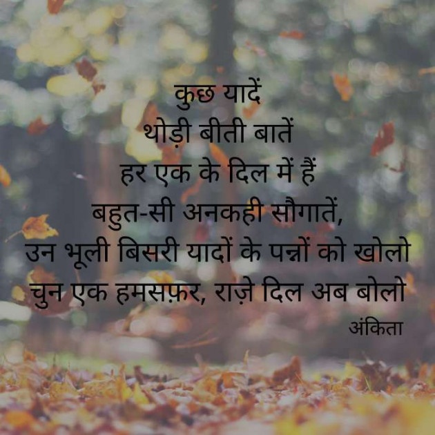 English Shayri by Ankita Mittal : 111346190