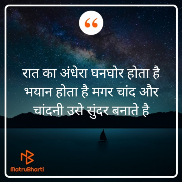 Hindi Motivational by Nandita Dalvi : 111346207