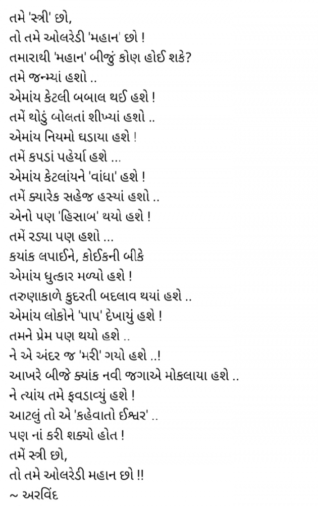 Hindi Motivational by Arvind Parmar : 111346238