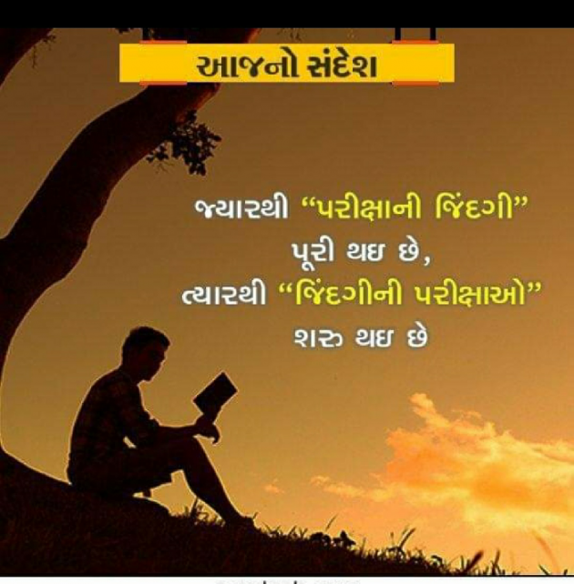 Gujarati Motivational by Jitendrabhai : 111346256