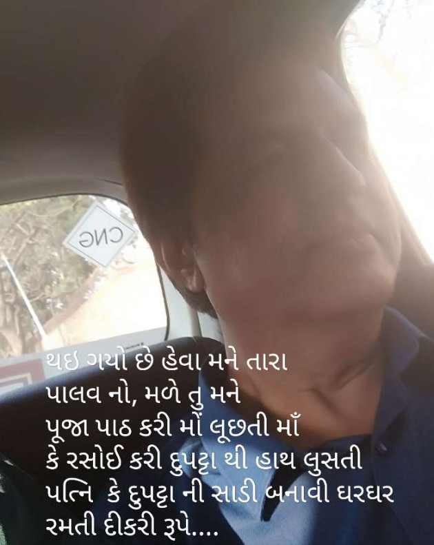 Gujarati Microfiction by Aarti Joshi : 111346349