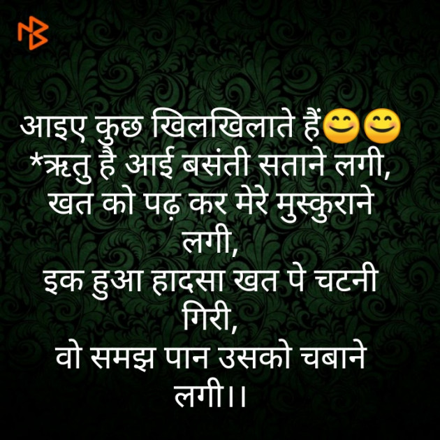 Hindi Funny by Rakesh Kumar Pandey Sagar : 111346358