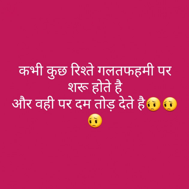 Hindi Microfiction by Best Frind Forever : 111346376